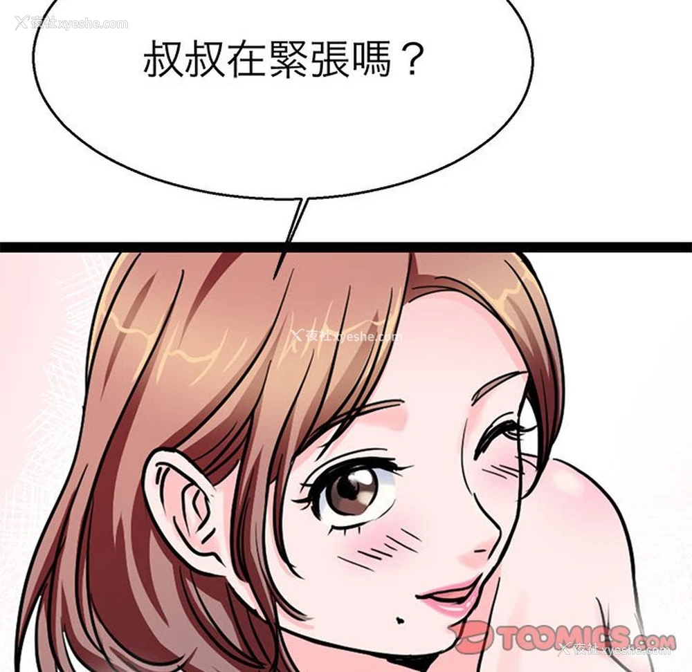 99P - 教义