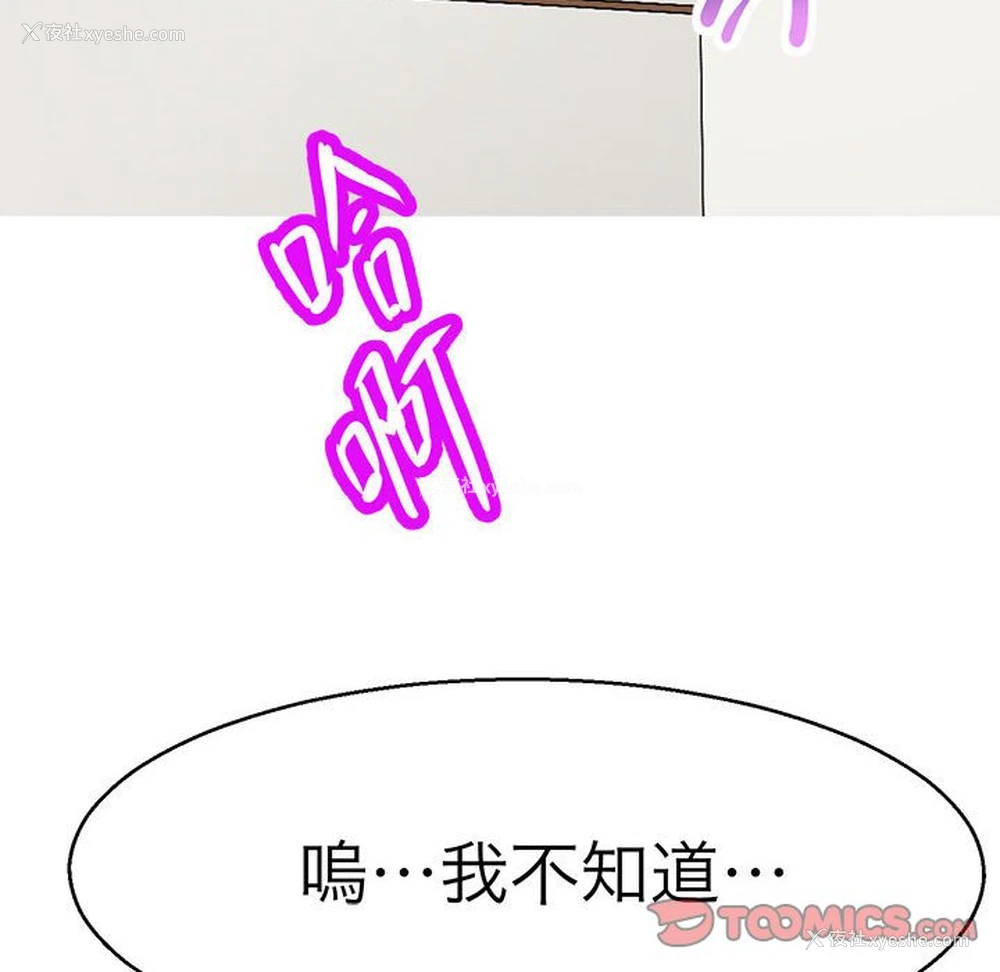 111P - 教义