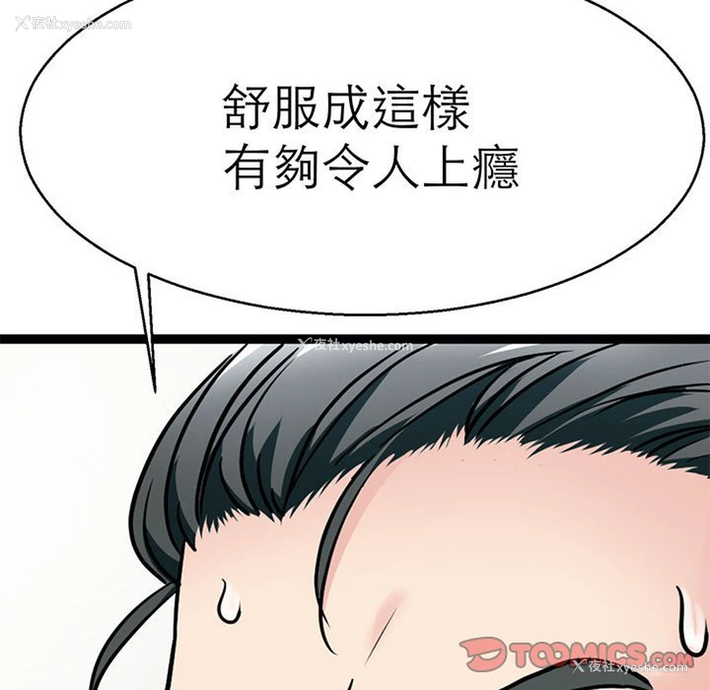 33P - 教义