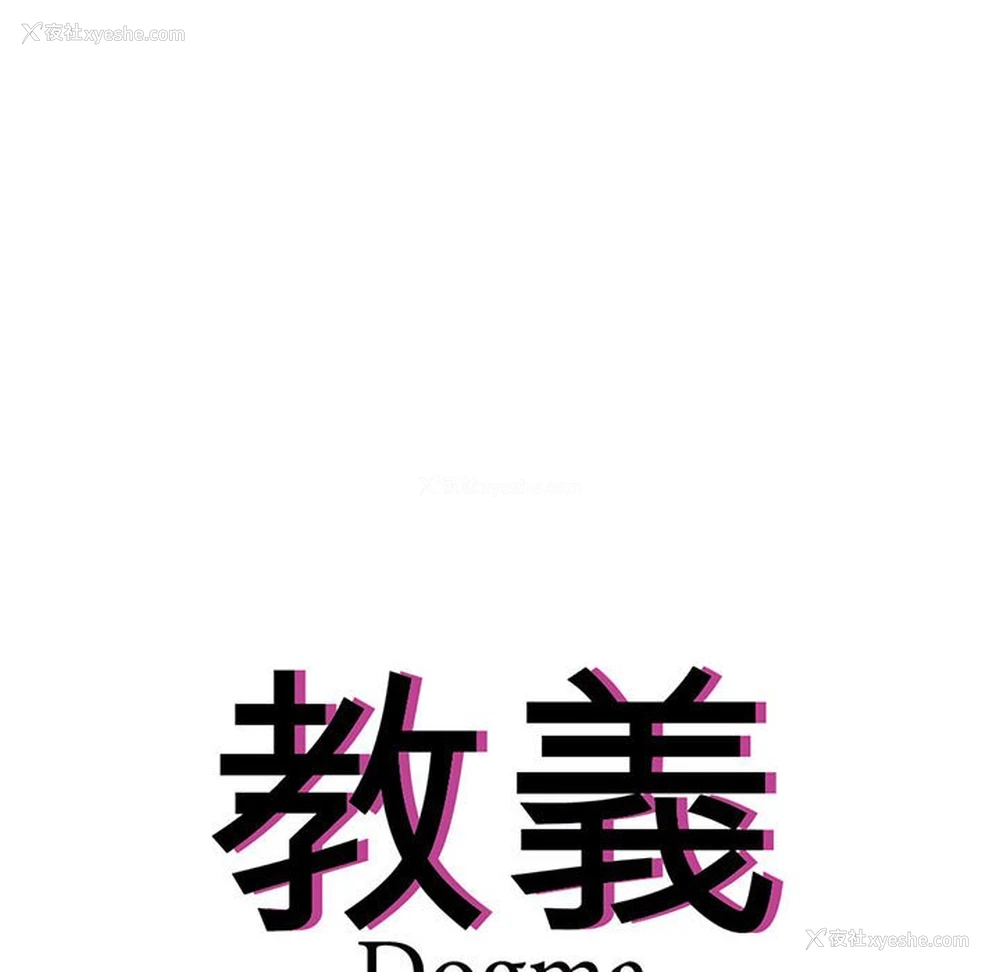 6P - 教义