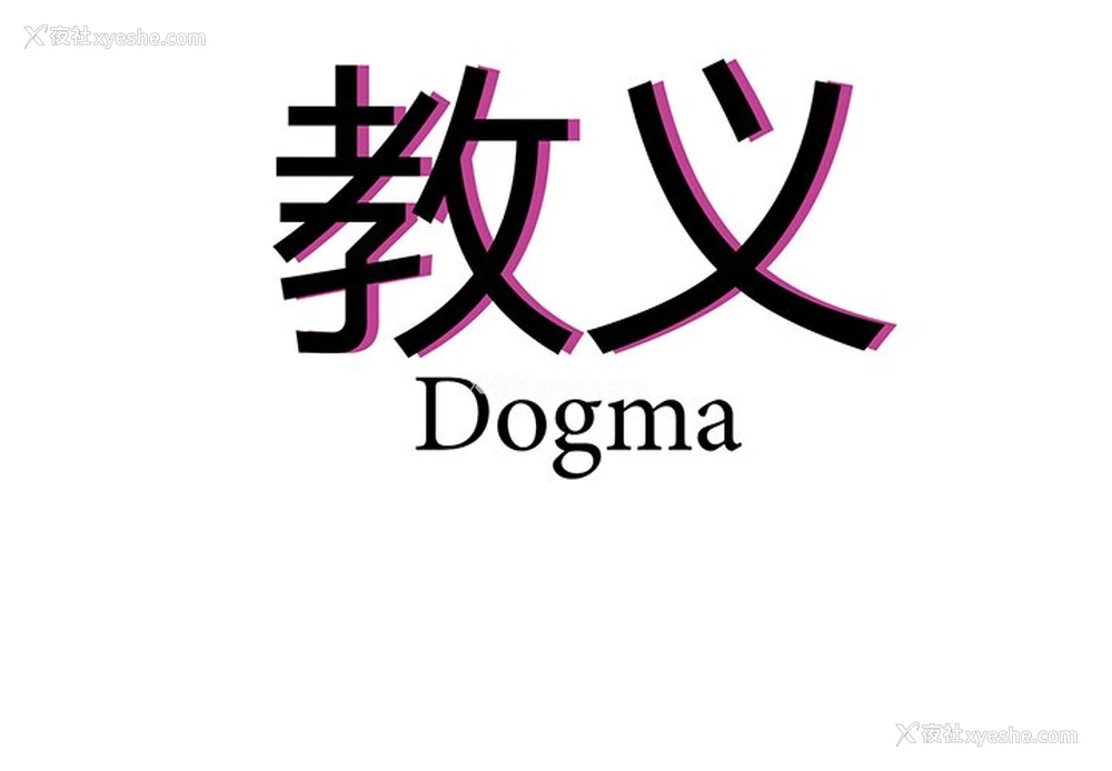 4P - 教义