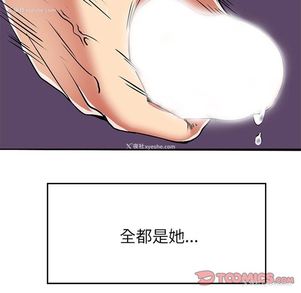 57P - 教义