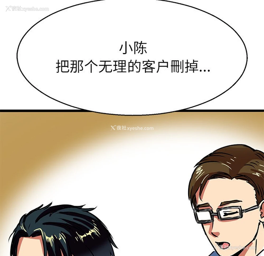 74P - 教义