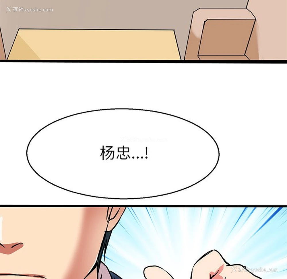 80P - 教义