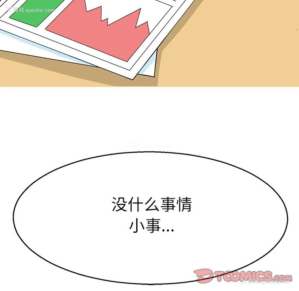 87P - 教义