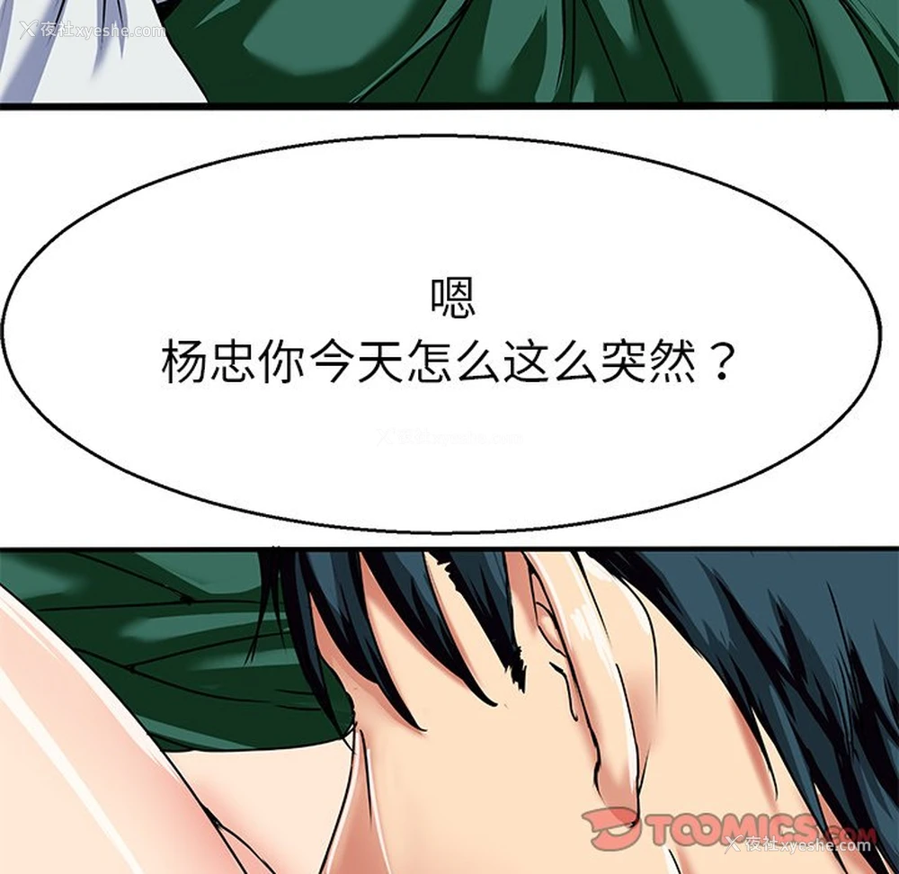 93P - 教义