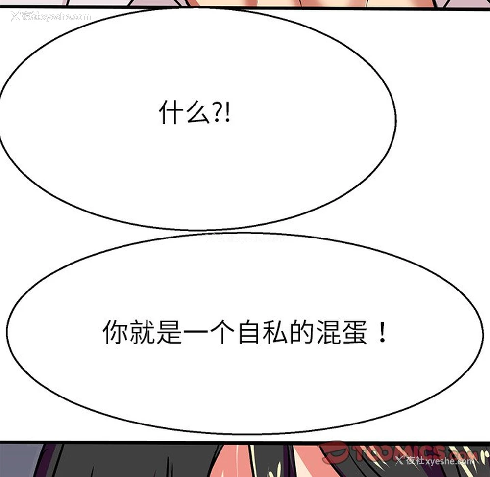 74P - 教义