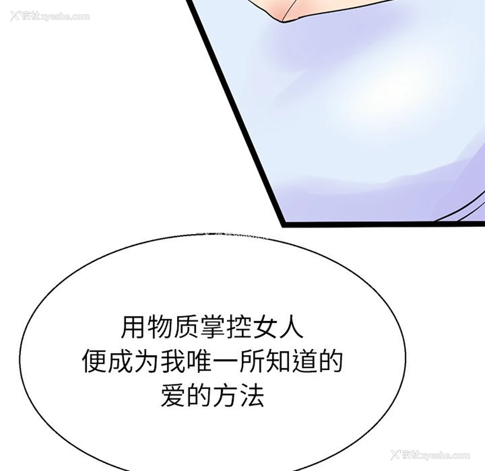 104P - 教义
