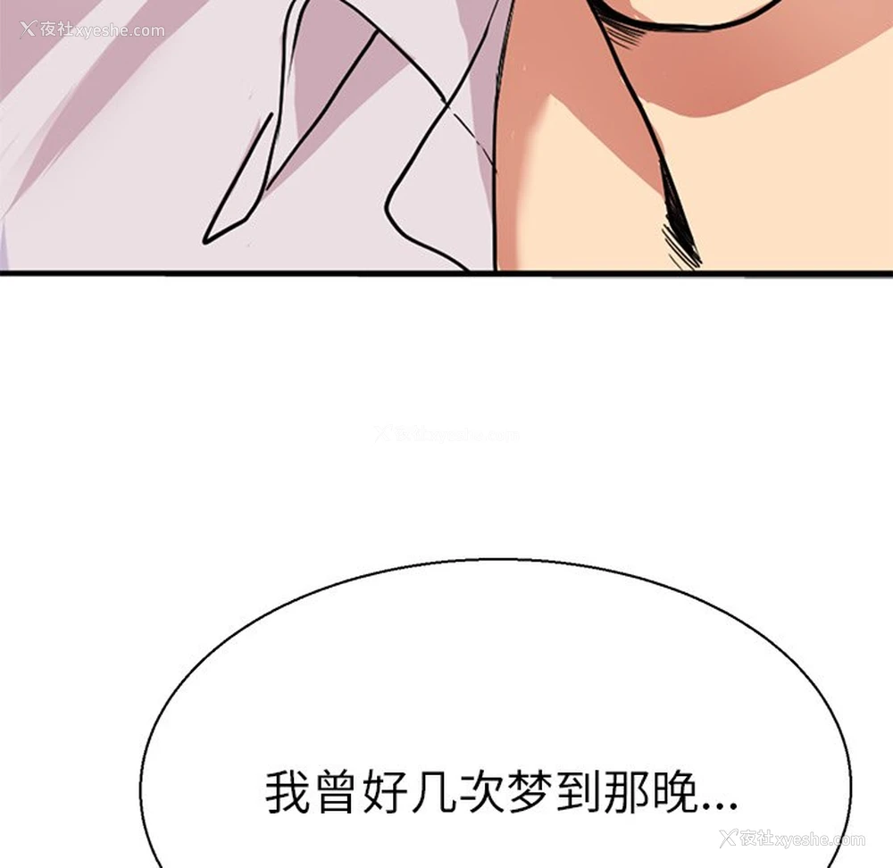 108P - 教义