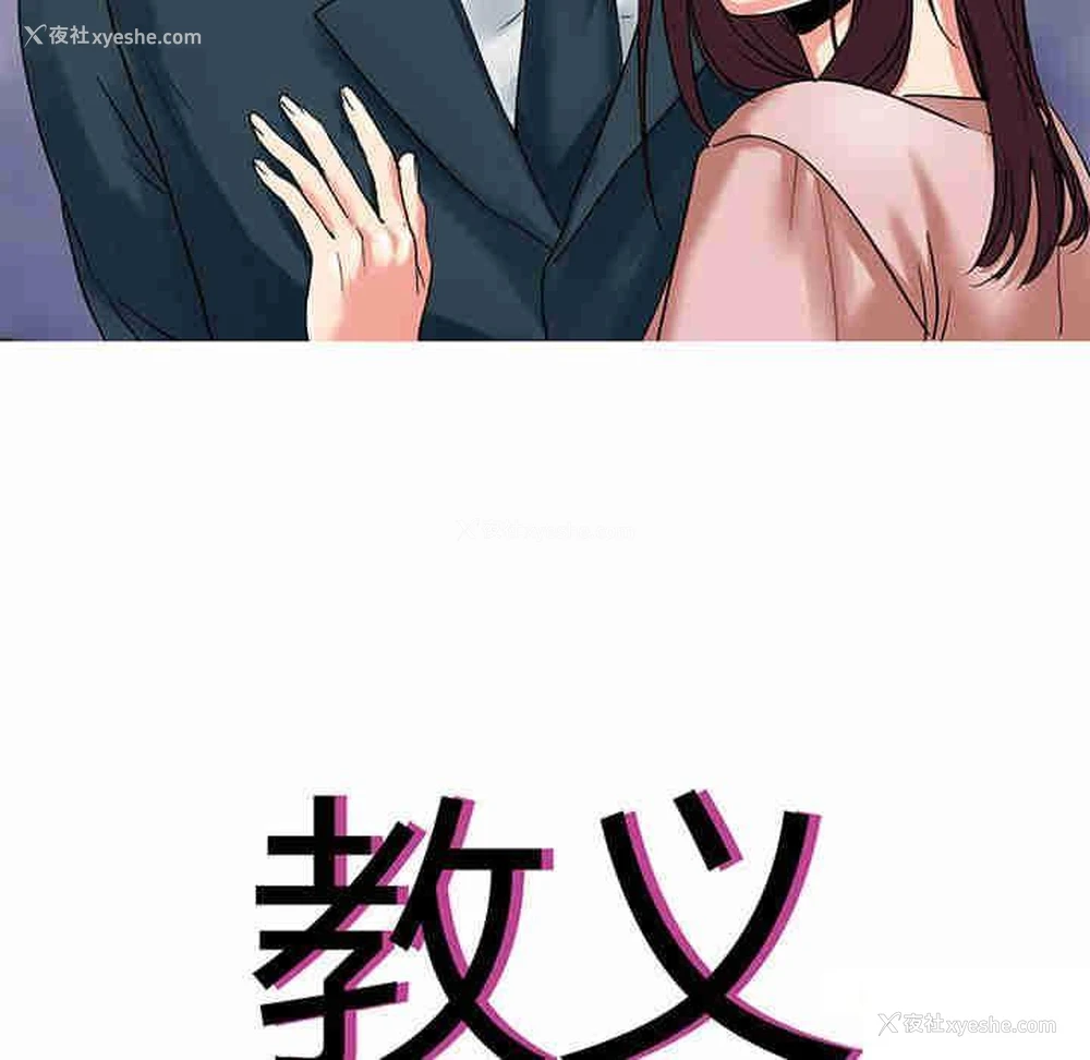 28P - 教义