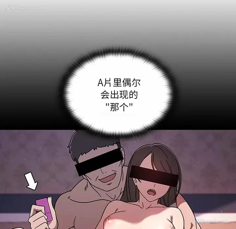 102P - 调教开关