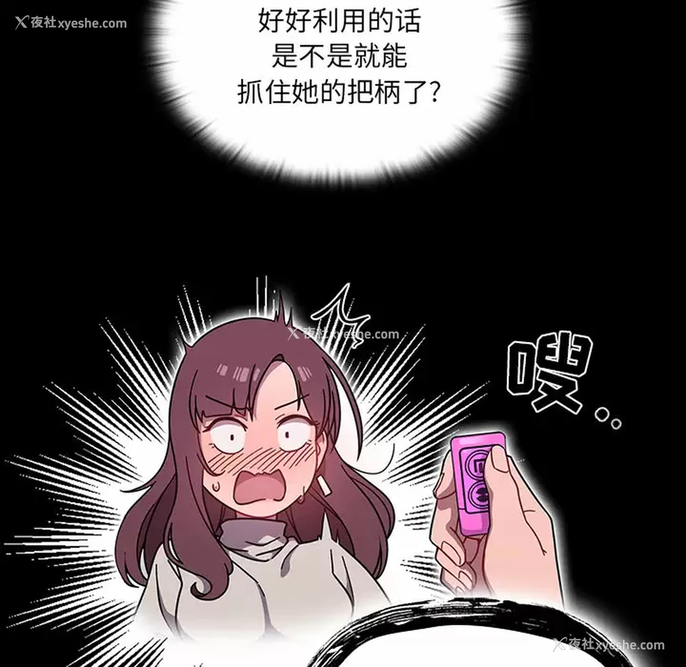 108P - 调教开关