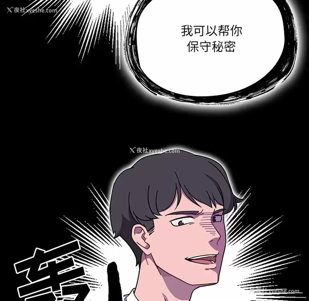 109P - 调教开关
