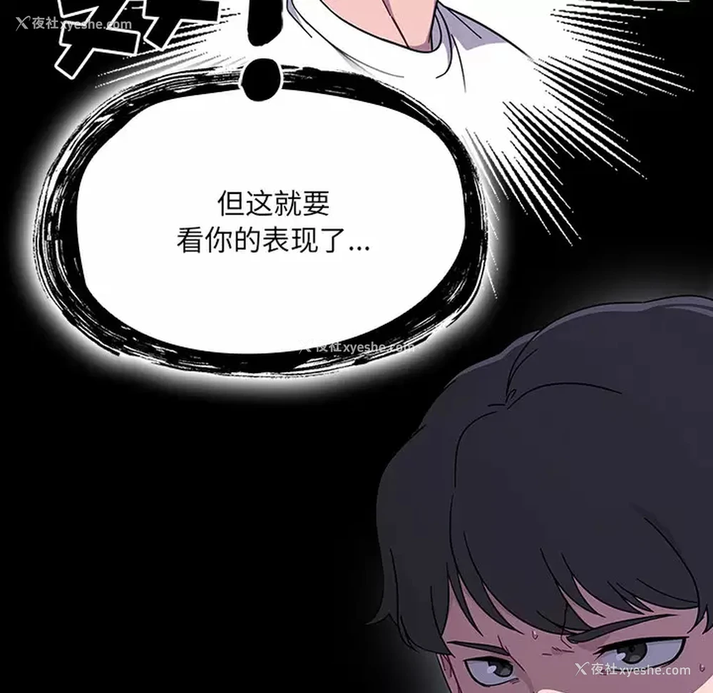 110P - 调教开关