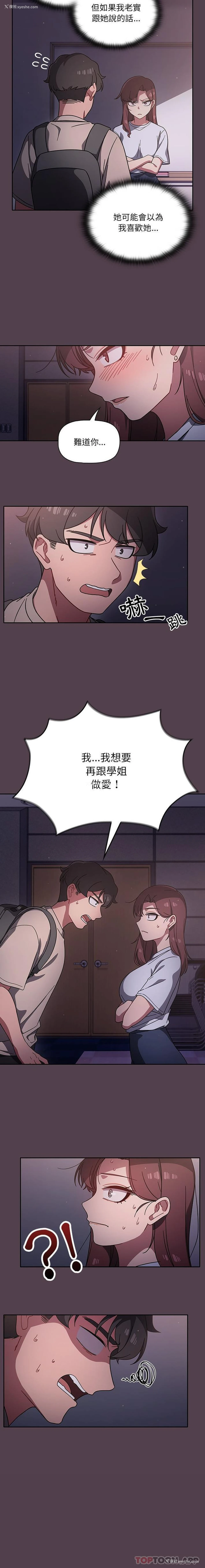 16P - 调教开关