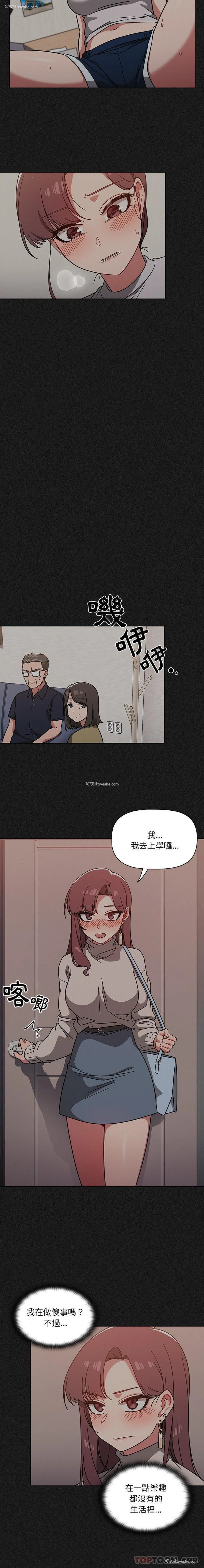 2P - 调教开关
