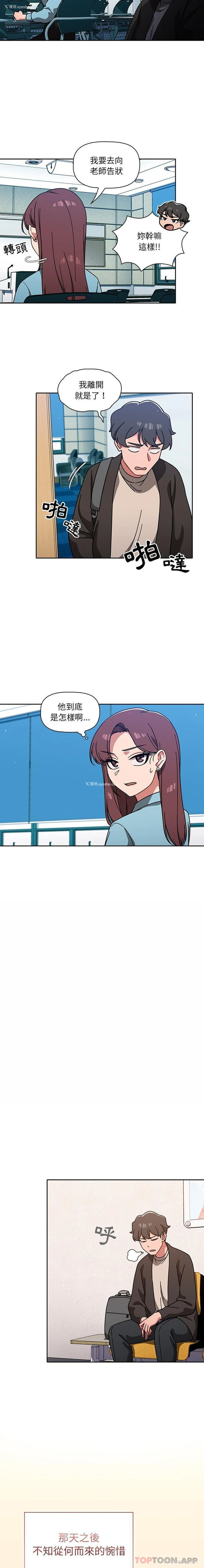 8P - 调教开关
