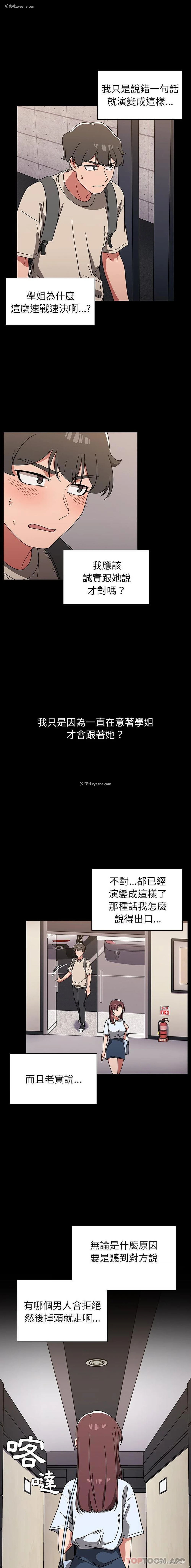 13P - 调教开关