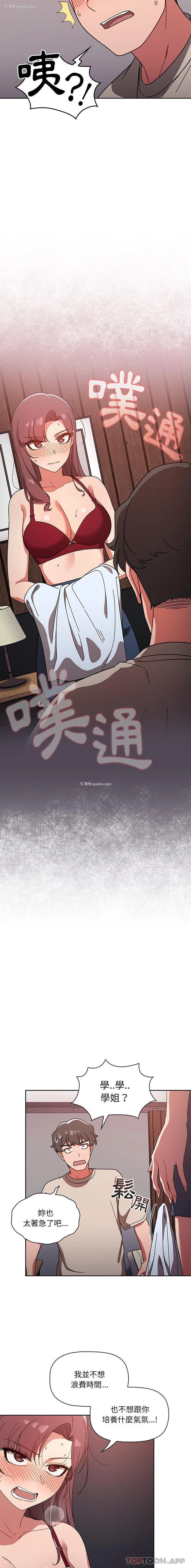 15P - 调教开关