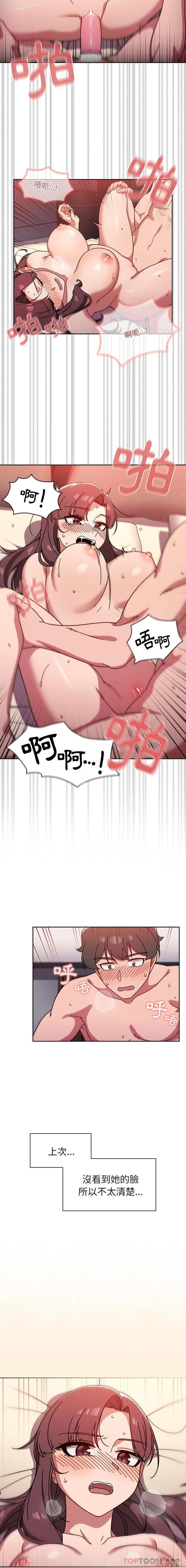 13P - 调教开关