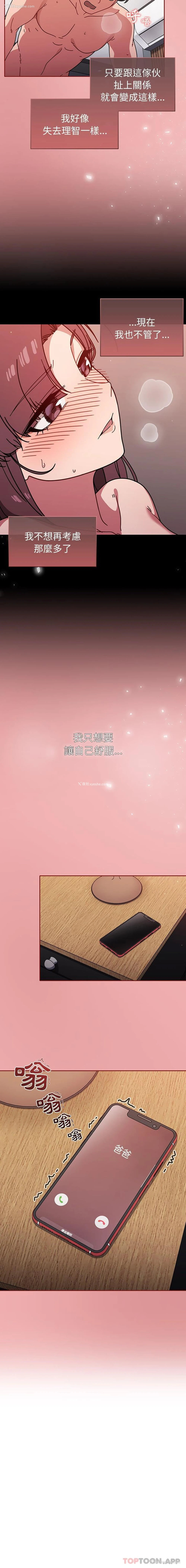16P - 调教开关