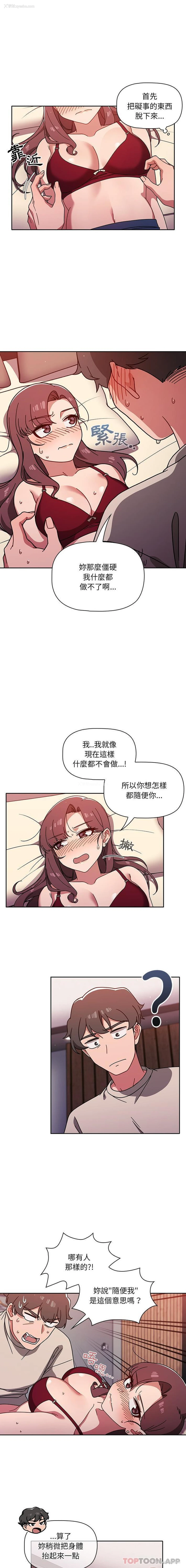 3P - 调教开关