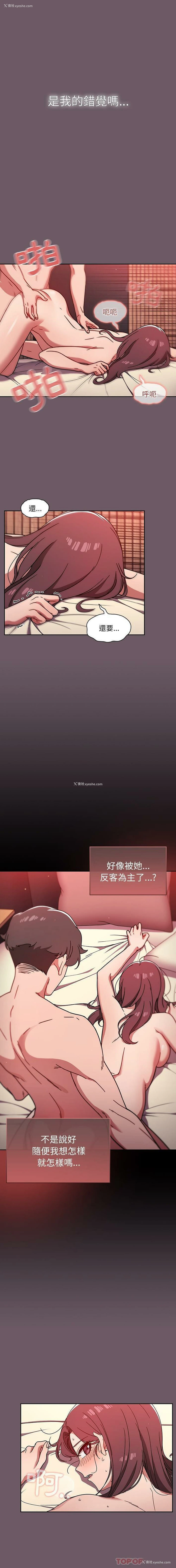 12P - 调教开关