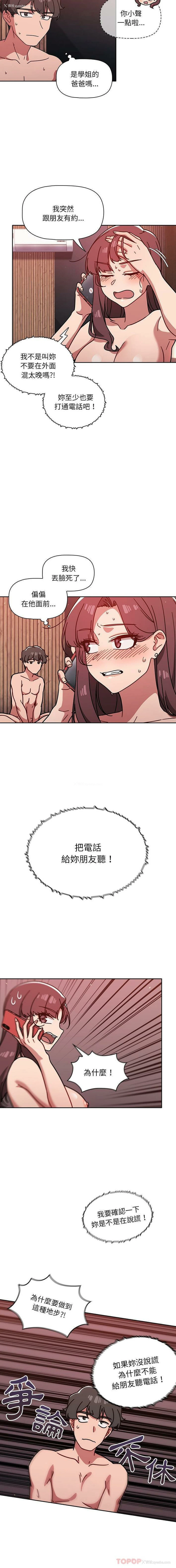 3P - 调教开关