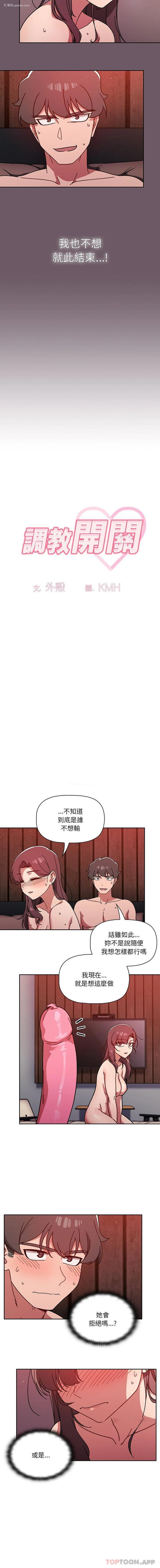 3P - 调教开关