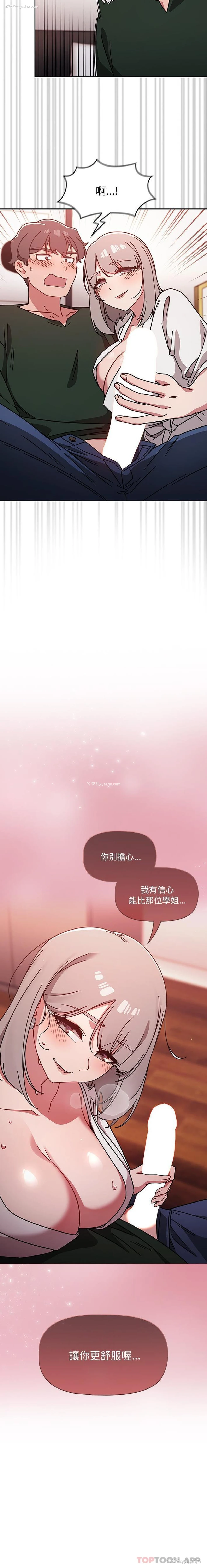 16P - 调教开关