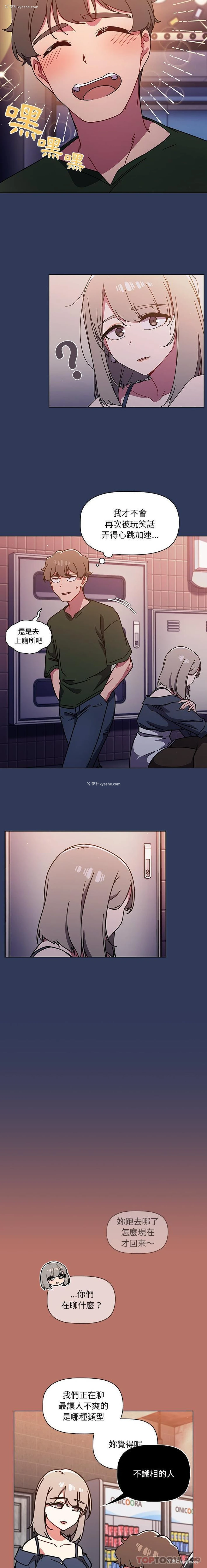 2P - 调教开关