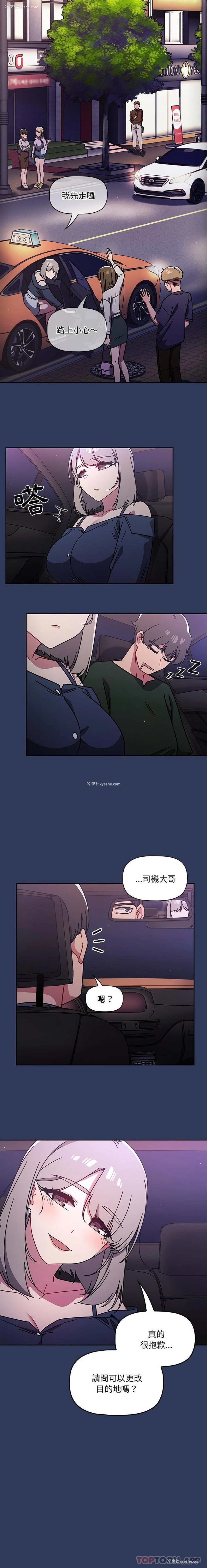 6P - 调教开关