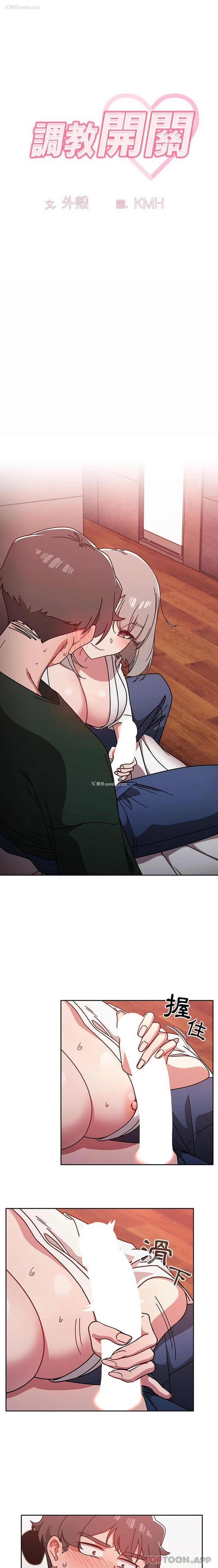 1P - 调教开关