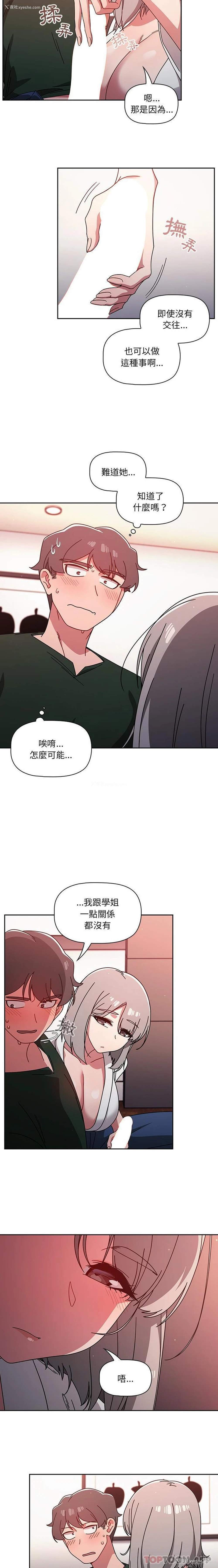 3P - 调教开关