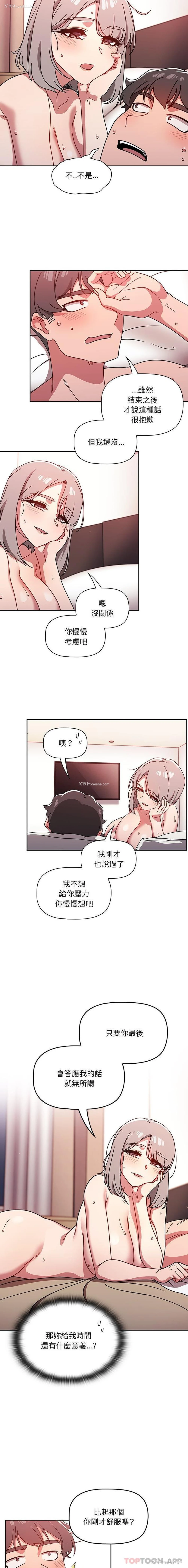 13P - 调教开关