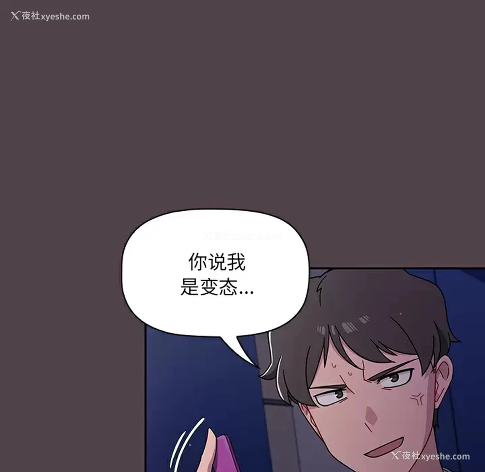 156P - 调教开关