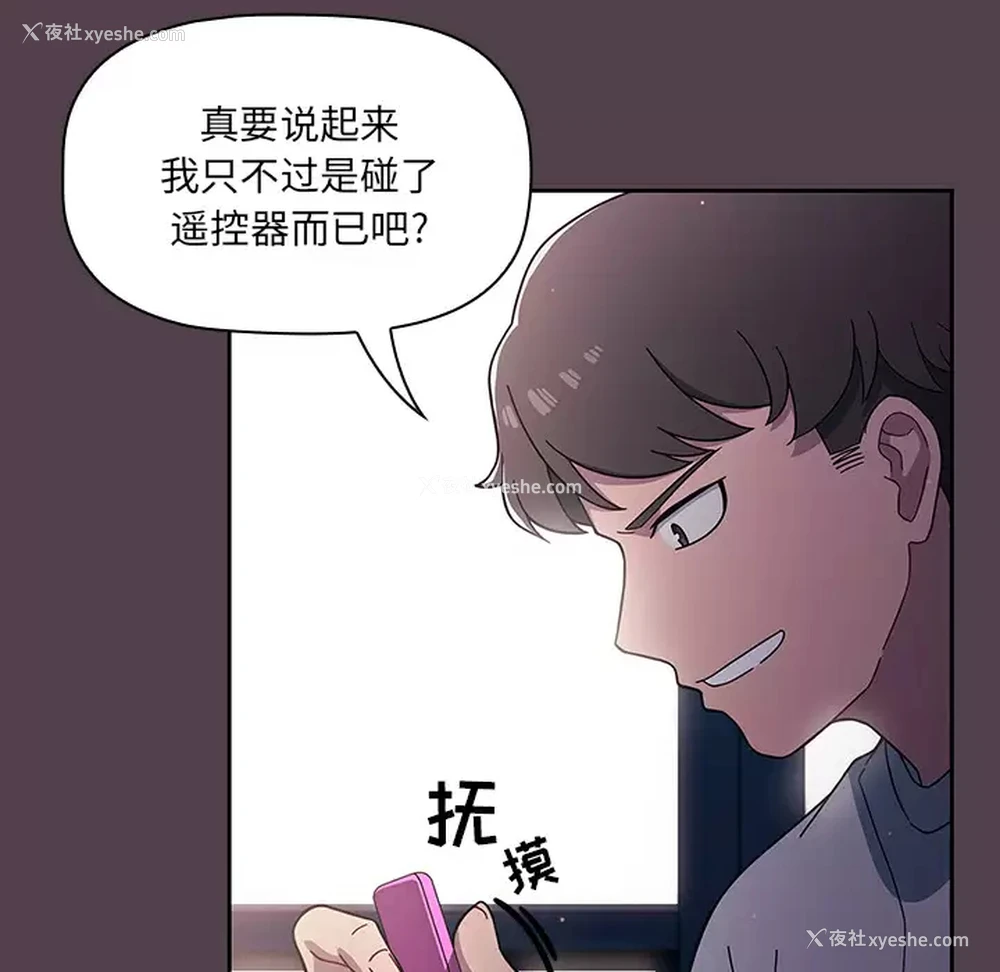 159P - 调教开关