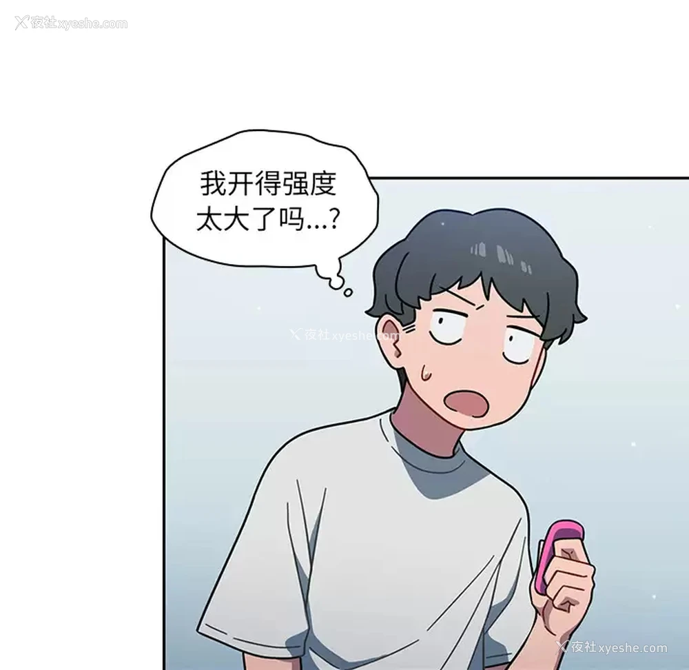 61P - 调教开关