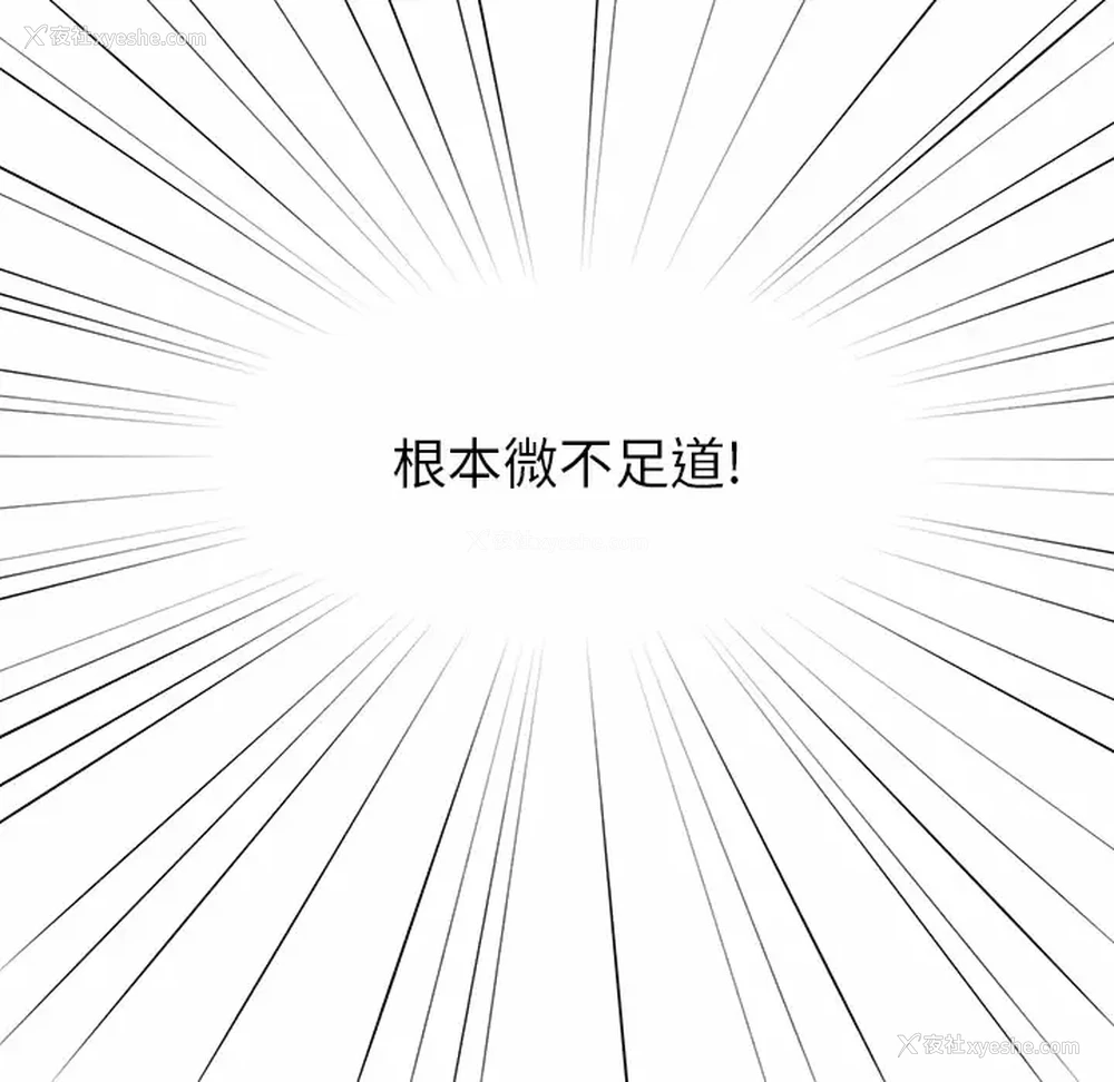 8P - 调教开关