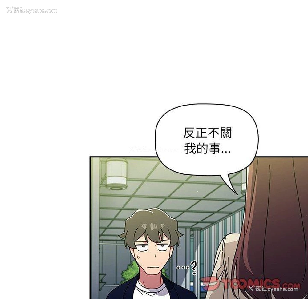 111P - 调教开关