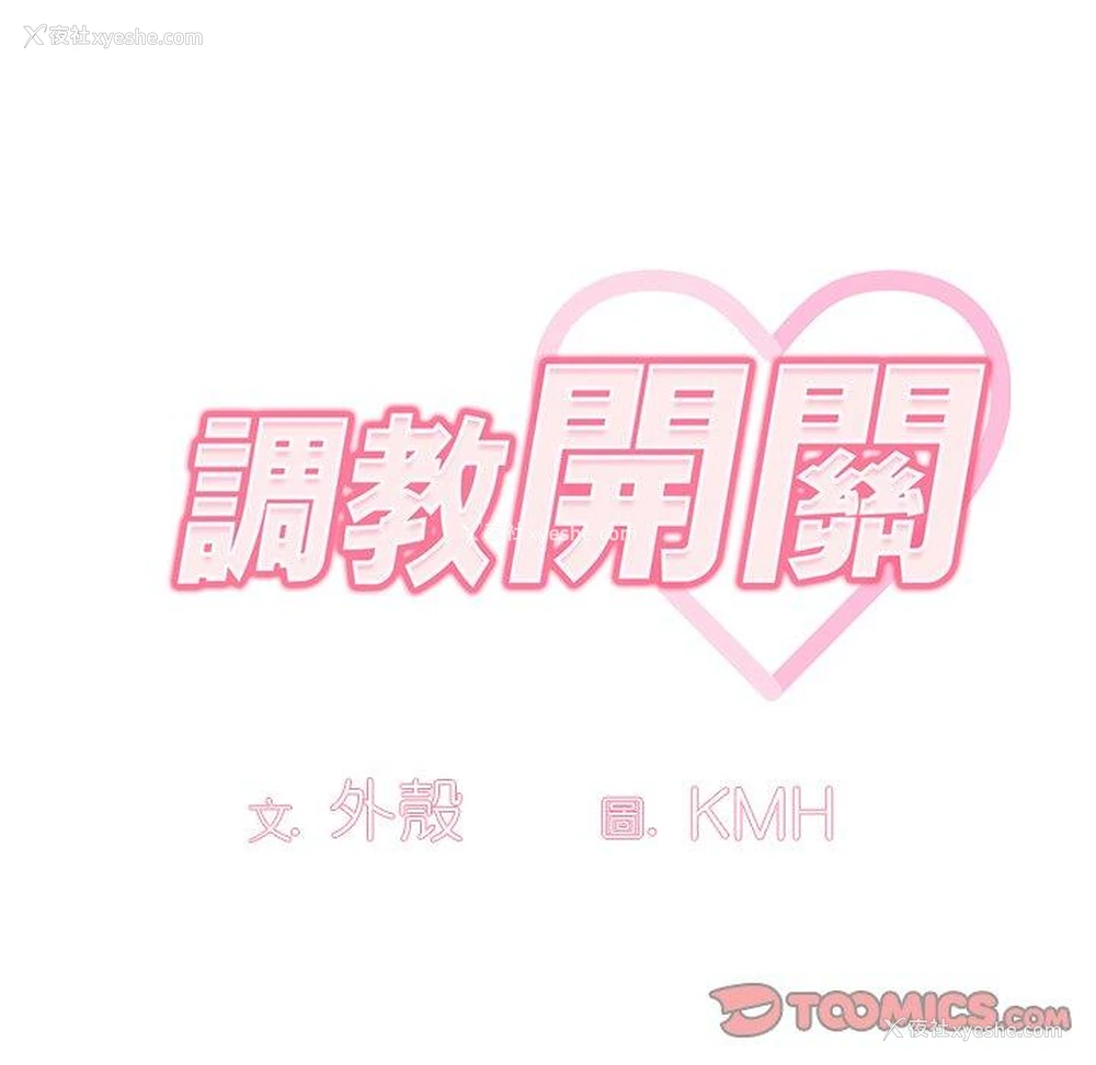 45P - 调教开关