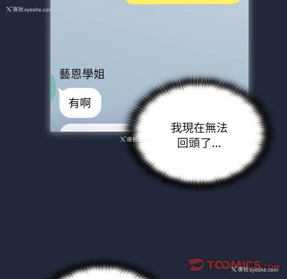 69P - 调教开关