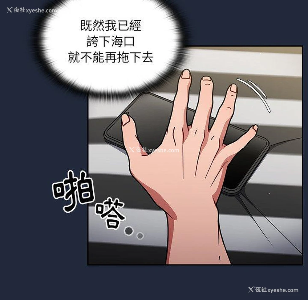 70P - 调教开关