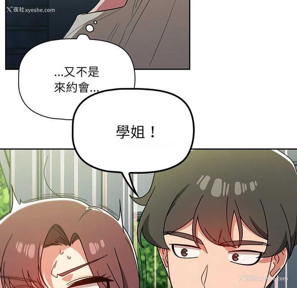 91P - 调教开关