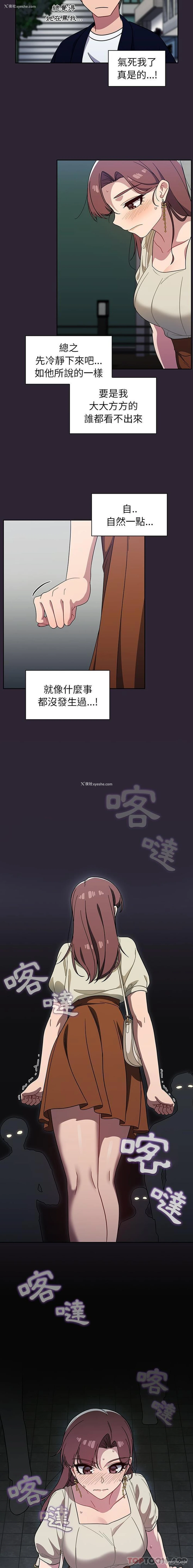 8P - 调教开关