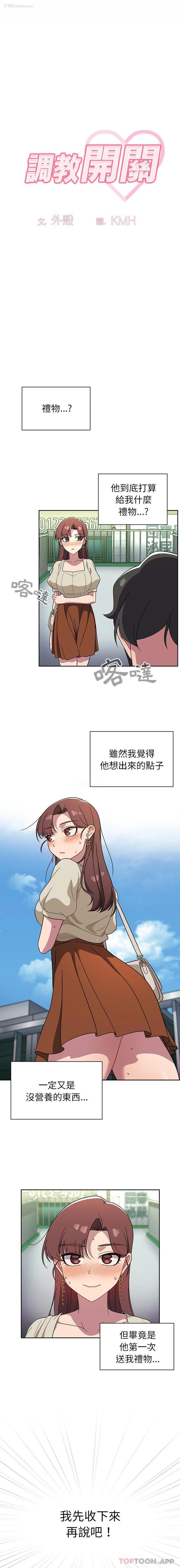 1P - 调教开关