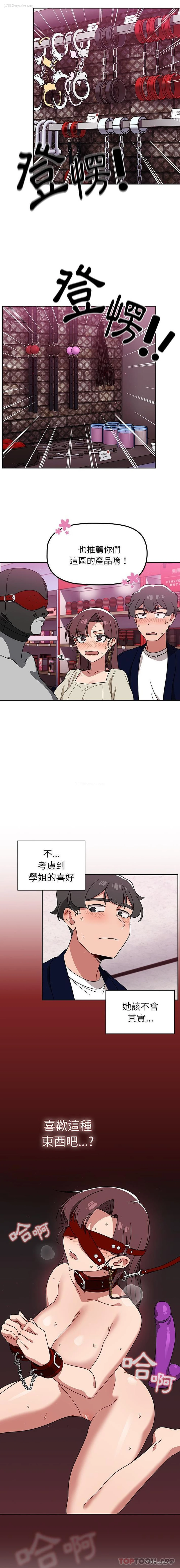 8P - 调教开关