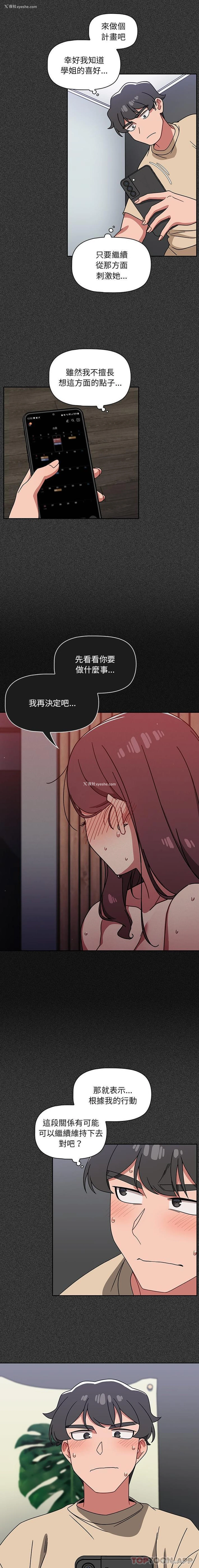 2P - 调教开关