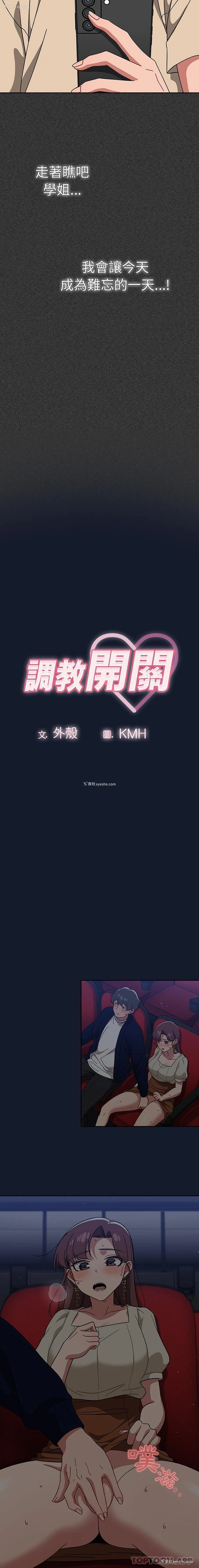 3P - 调教开关