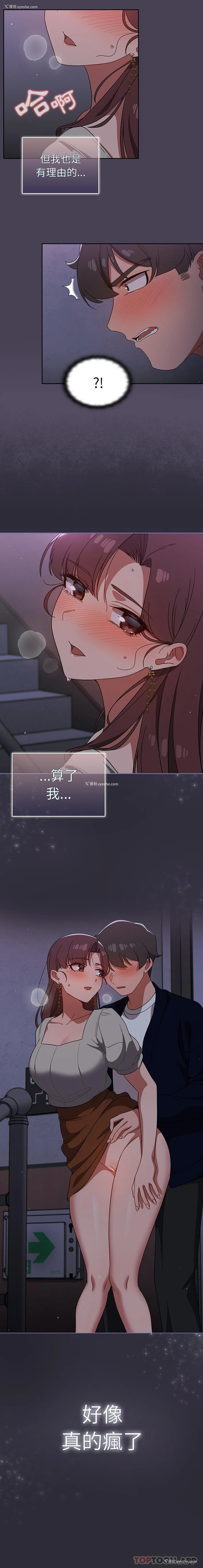 16P - 调教开关